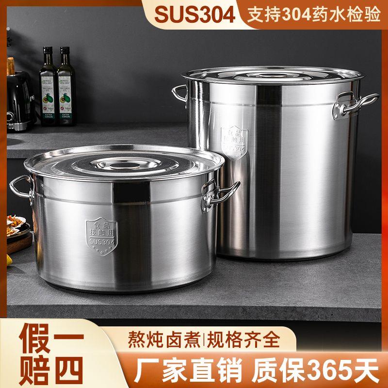 箐旺特厚不锈钢304带盖汤桶锅汤家用大容量水桶油桶圆桶商用图片