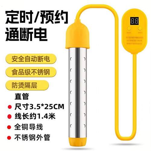 定时烧水器快速加热洗澡热的快自动断电热管家用大功率宿舍桶盆用