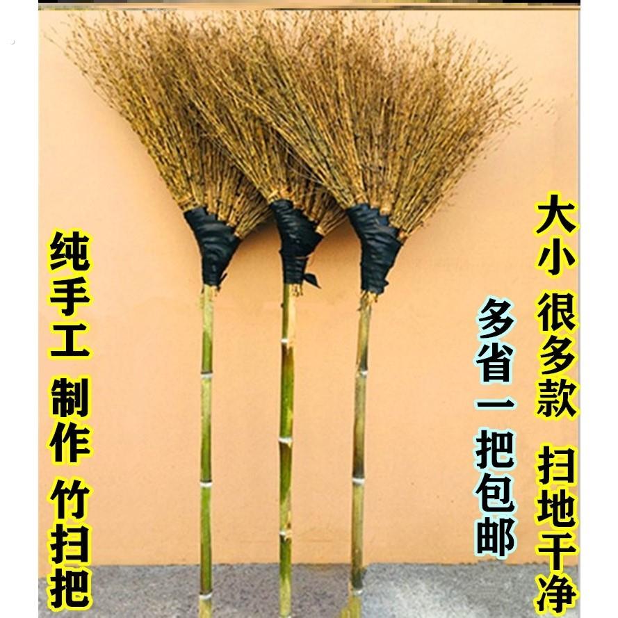 无叶老枝黑皮竹扫把户外竹制马路环卫扫地苕帚物业社区工地扫帚