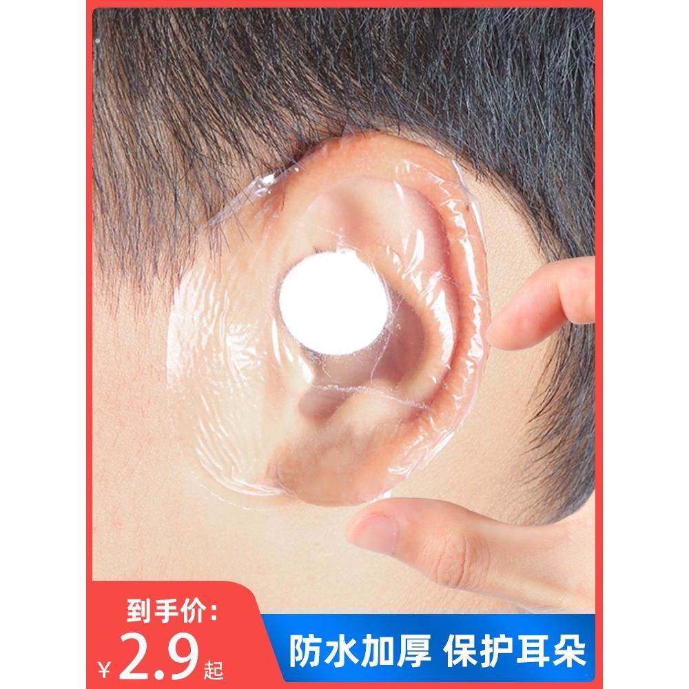 防水耳贴成人耳套洗澡耳罩婴儿洗头耳朵防进水神器儿童游泳护耳贴,玩具/童车/益智/积木/模型,护耳贴,淘宝优惠券,粉丝福利购,淘宝优惠卷