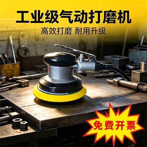 工业级5寸气动打磨机汽车抛光打蜡风动磨光机小型气磨机方形磨机