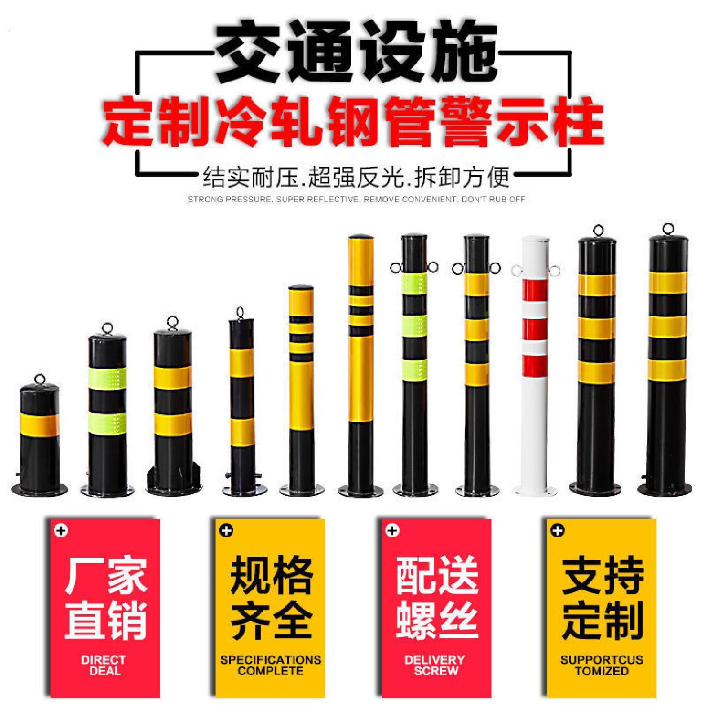 钢管警示柱加厚防撞停车桩固定隔离柱阻车反光立柱停车桩路障地桩