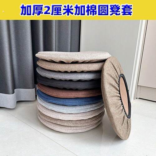 圆凳子套罩圆椅子套升降椅套转椅套圆坐垫椅垫座椅套圆形凳套透气