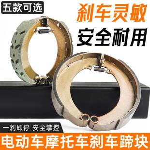 电动三轮车刹车片后鼓刹蹄块适用于宗申/淮海10型耐磨闸皮摩擦块