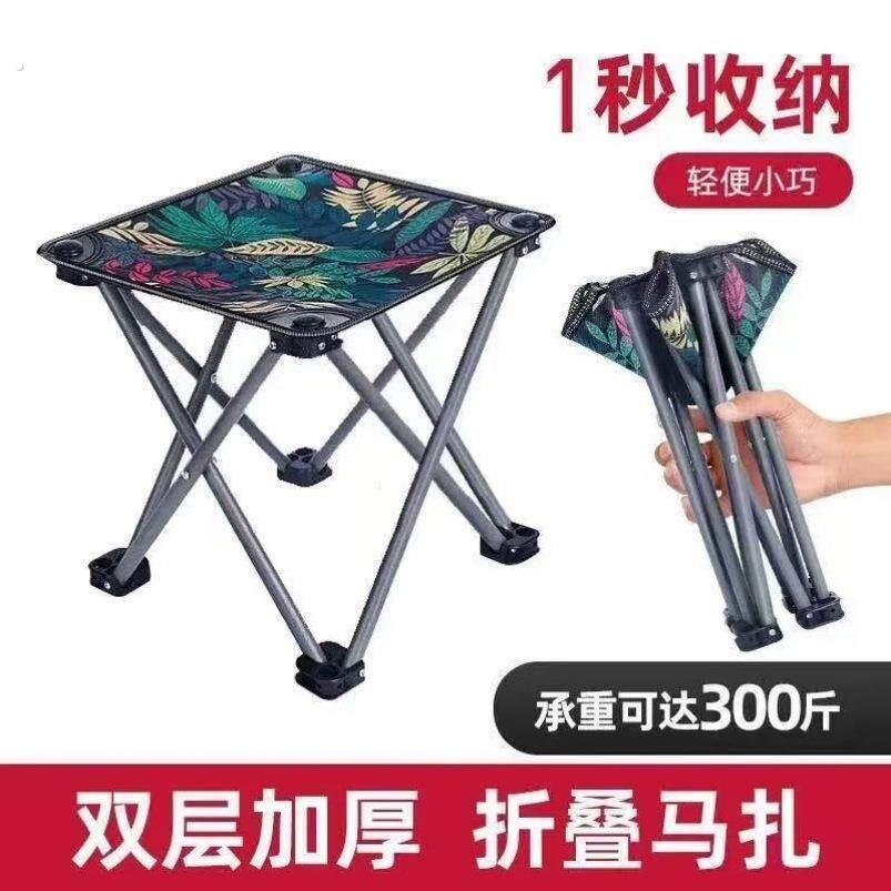 【升级加固】便携式户外折叠椅子板凳马扎超轻折叠凳子靠背休闲椅