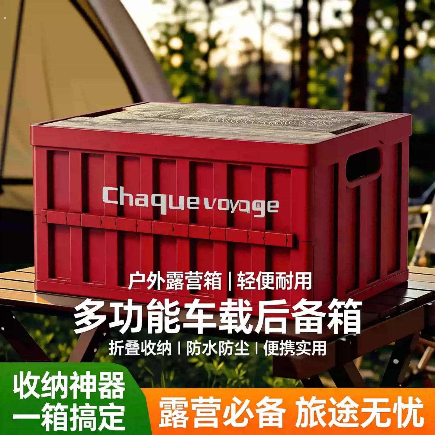 户外露营箱车尾箱收纳箱多功能车载折叠加厚大容量带盖子摆摊适用