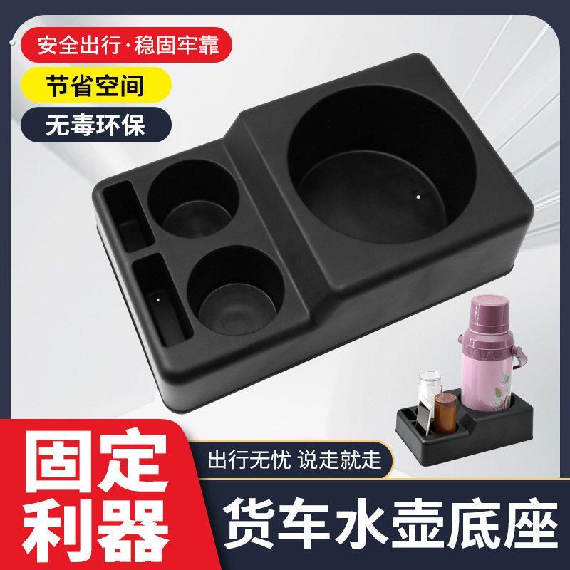 大货车暖壶架通用车载暖瓶底座水杯手机架货车用品饮水机架子