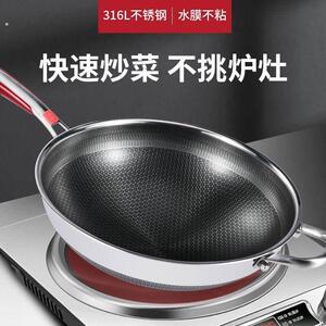 凹型灶凹式凹面电磁炉专用炒菜锅316不锈钢炒锅不粘锅家用底锅