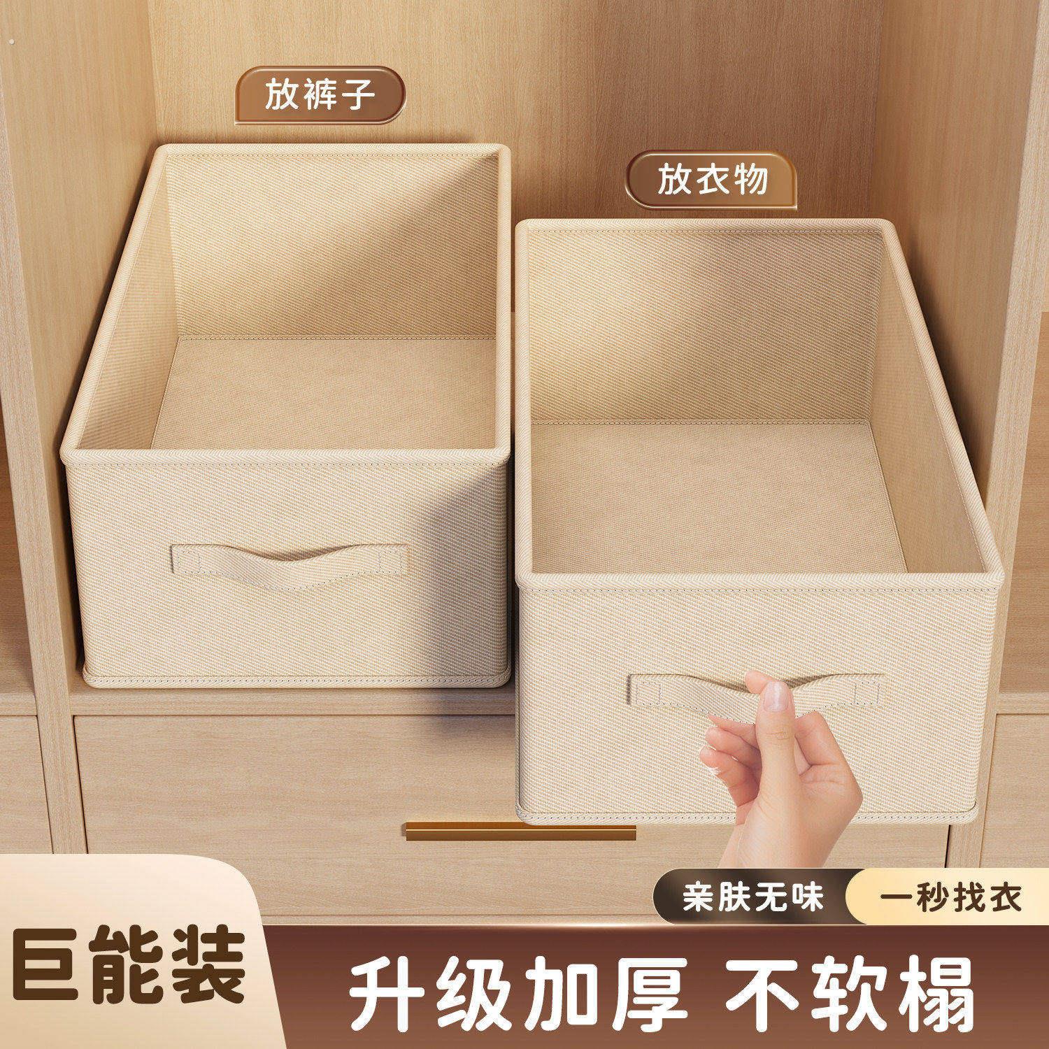 衣服收纳盒筐放衣柜分层神器宿舍衣物裤子整理盒布艺可折叠储物箱