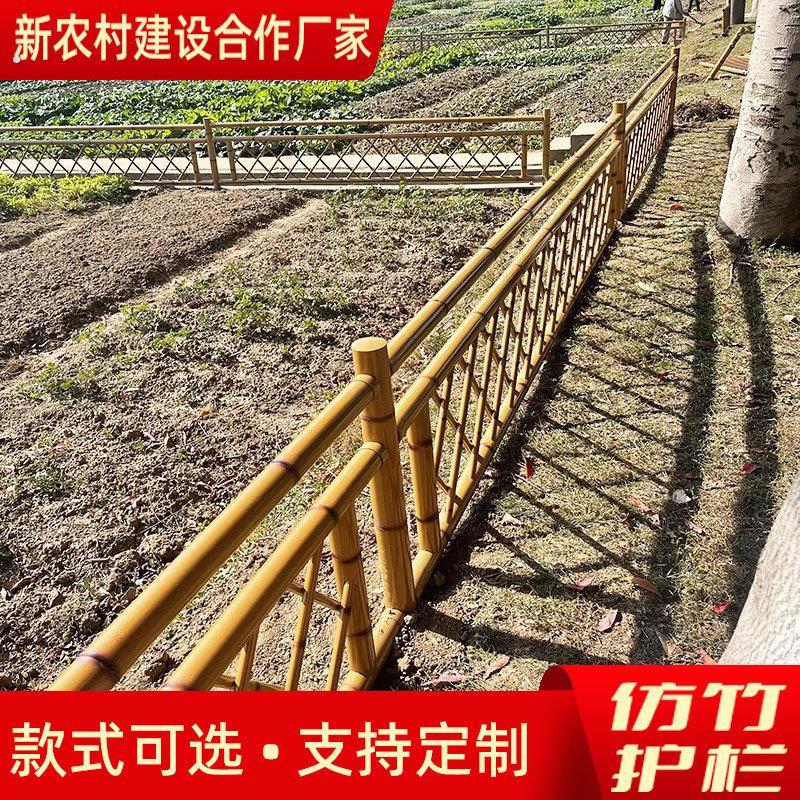 不锈钢仿竹护栏篱笆新农村菜园围栏景区户外庭院竹节栅栏厂家定制
