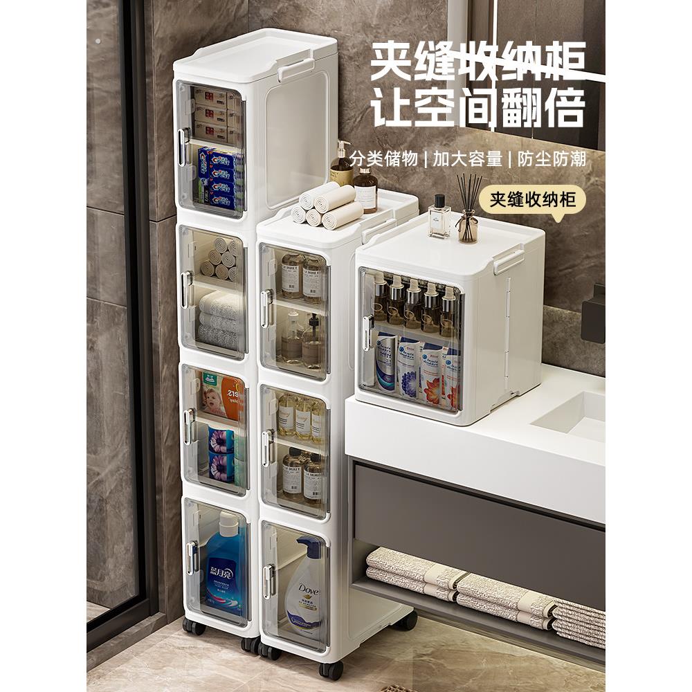 卫生间置物架落地式夹缝收纳柜多层浴室窄储物柜厨房缝隙柜收纳架