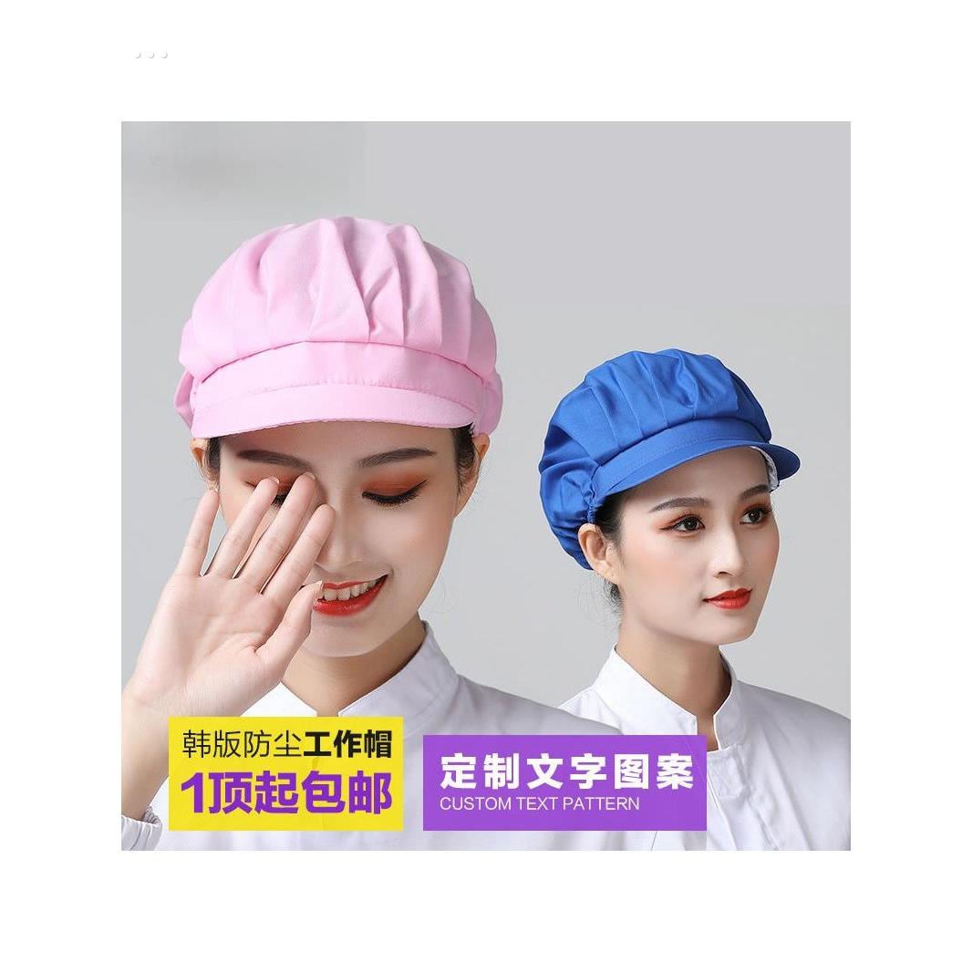 厨师工作帽厨房炒菜卫生帽食品帽子烘焙透气防油烟防尘男女工厂帽