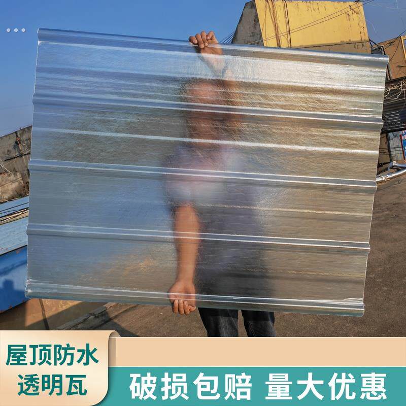 透明阳光板采光瓦加厚塑料瓦停车雨棚屋顶阳台玻璃钢遮树脂挡雨瓦