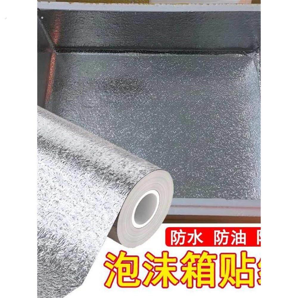 泡沫箱保温箱隔热铝箔贴纸外卖雪糕冰冻摆摊箱加厚冷藏海鲜铝膜贴