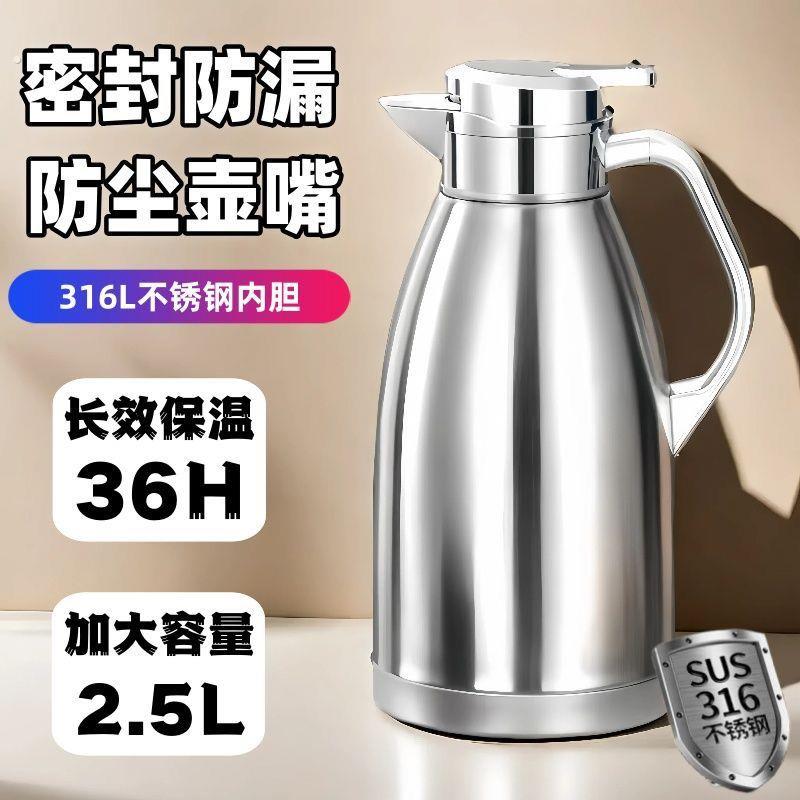 316不锈钢保温壶家用商用 餐厅饭店水壶茶楼茶壶大容量暖水壶