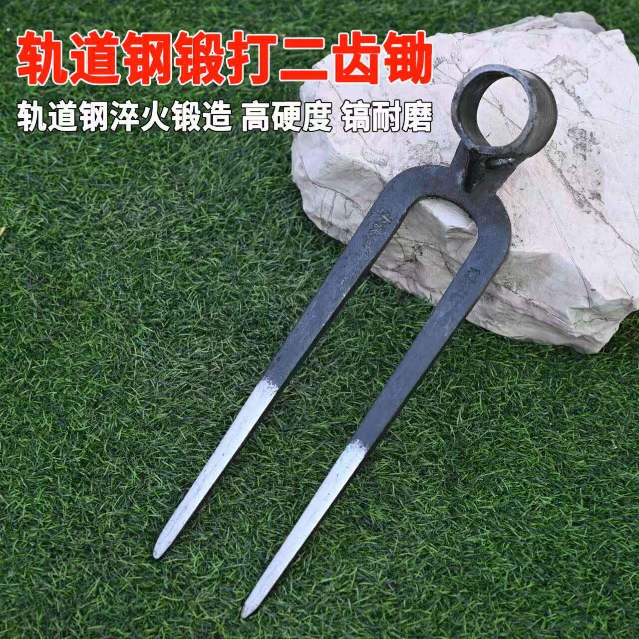 二齿镐头锄头耙子道轨全钢刨土开荒翻地松土农用山地两齿二齿钩子