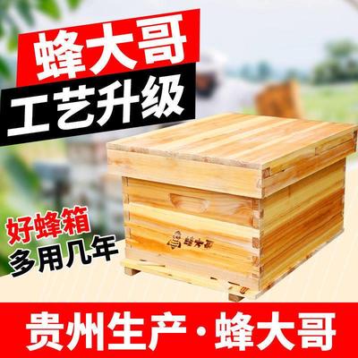蜂箱中蜂蜂箱全套标准箱杉木十框煮蜡诱蜂桶土蜂箱养蜂蜜蜂箱