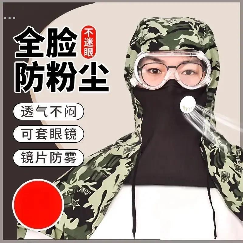 喷漆防护帽专用帽子披风帽透气工作帽工业粉尘披肩帽防尘披肩头套