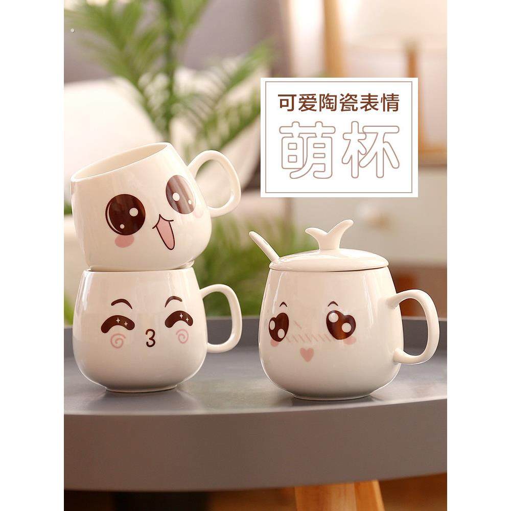 杯子创意陶瓷马克杯情侣杯水杯陶瓷杯带盖个性萌系表情可爱咖啡杯,餐饮具,马克杯,淘宝优惠券,粉丝福利购,淘宝优惠卷