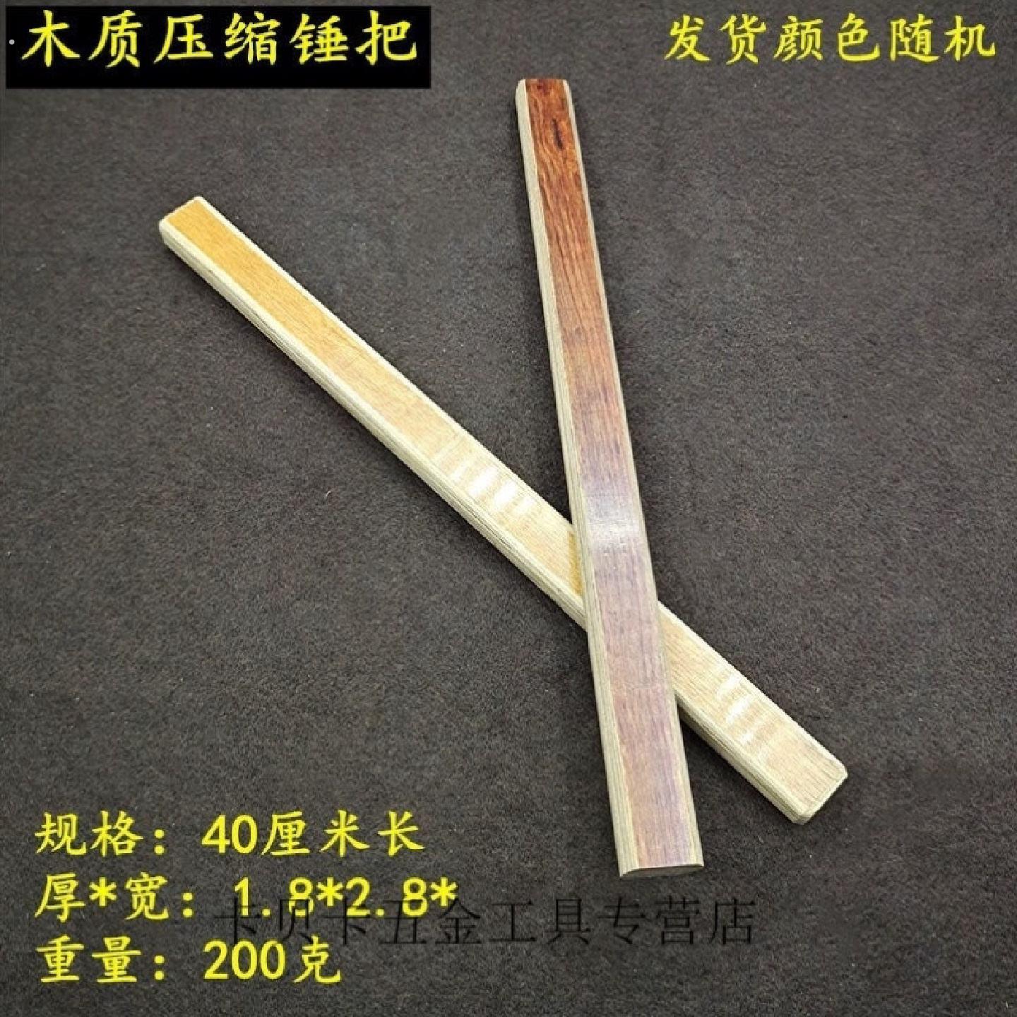 君吻竹质刻度锤把羊角锤柄绝缘柄锤把木井方压缩木手柄竹子柄长