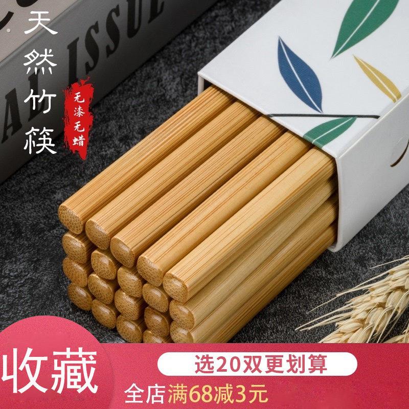 日式筷子防滑防霉家用高档耐高温天然楠竹筷子无漆无蜡实木新款