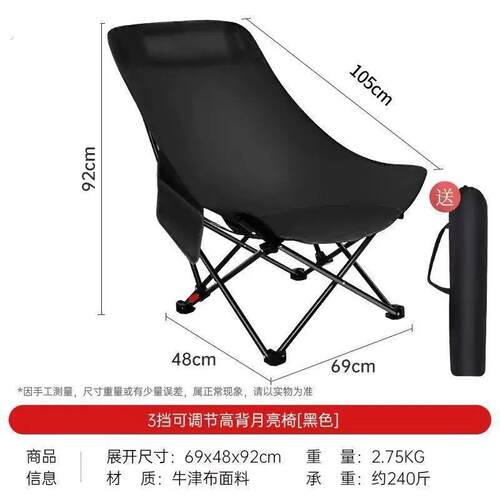 可以三档可调节躺椅户外月亮椅折叠椅露营椅子可携式办可收纳