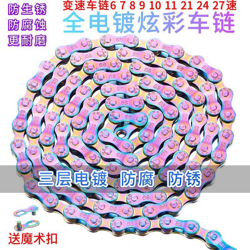 多规格变速自行车链条26至29寸多速通用山地单车改装全套配件