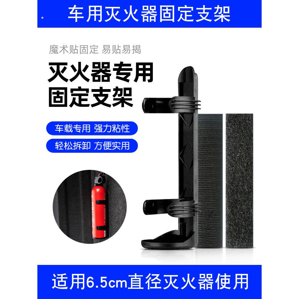 私家车车载灭火器固定支架汽车车用水基灭火器配套专用魔术贴绑带