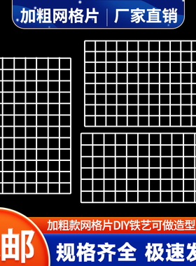 网片网格铁丝格子网白色超市网架墙上置物架幼儿园作品展示架铁网