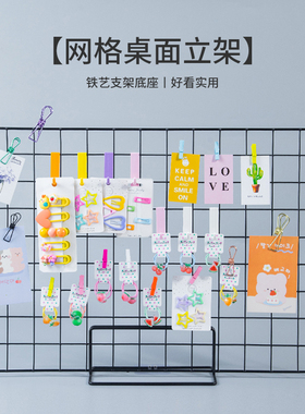 网格铁艺支架幼儿园美工区