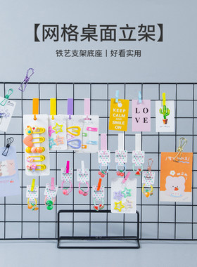 网格铁艺支架幼儿园美工区