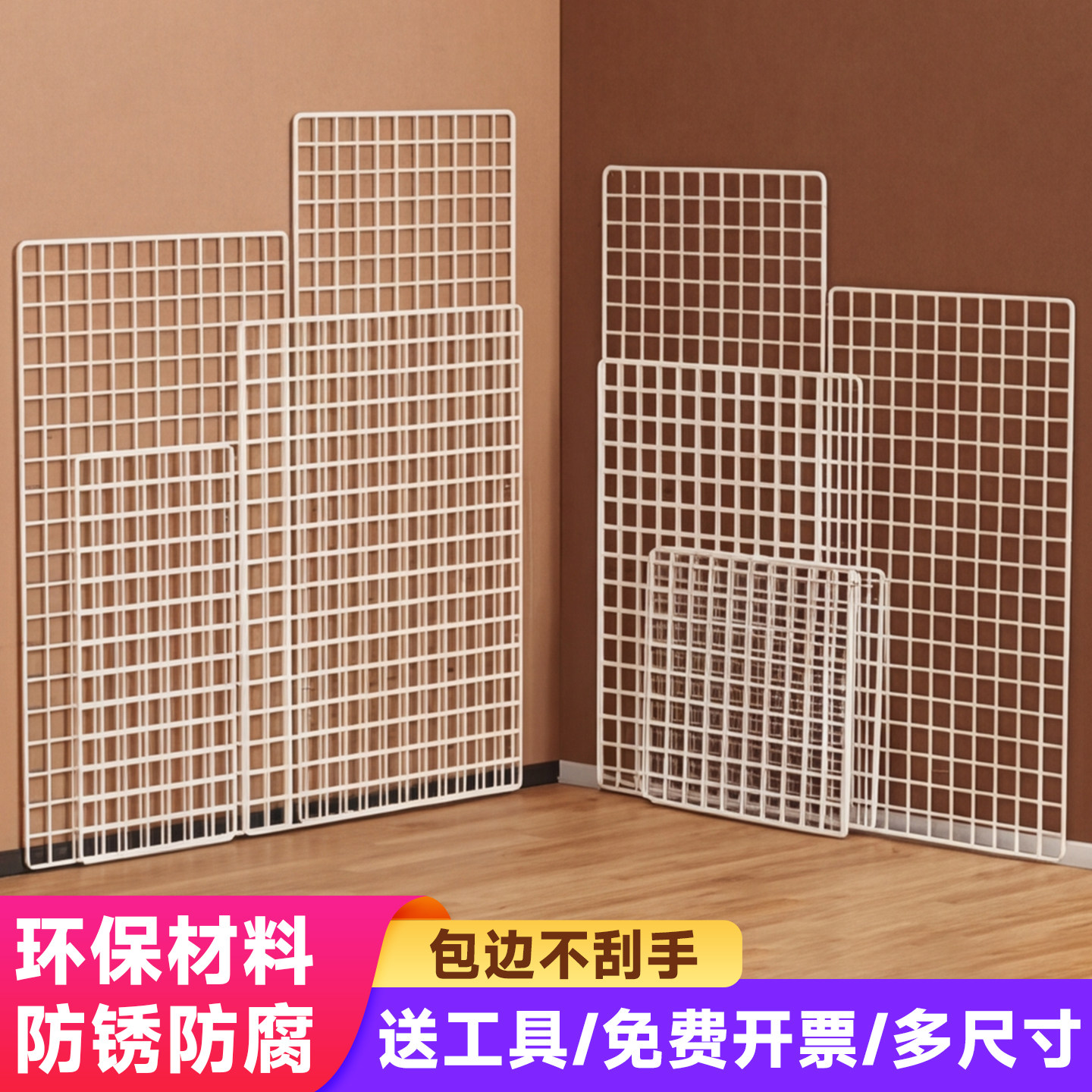 网片网格展示架白色超市照片墙网架铁丝格子挂墙幼儿园作品展示架
