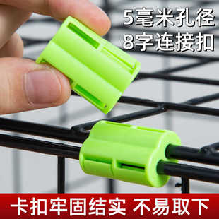 网片网格链接扣塑料组合扣子DIY整理网片页扣网架铁网连接配件