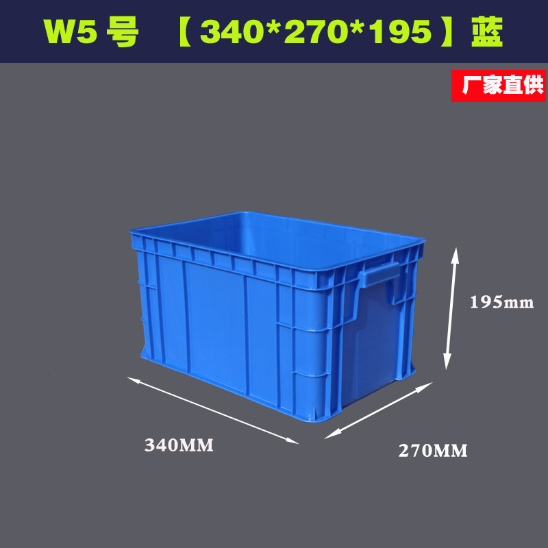 长方形周转箱塑料收纳箱加高加厚零件盒物料盒塑料盒工具盒带盖