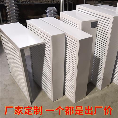 定制铝合金地暖分水器遮挡罩立体全包暖气管装饰柜暖气片护罩家用