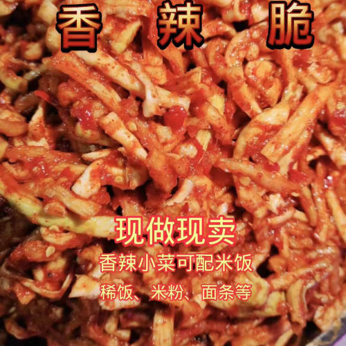 江西特产农家手工自制香辣萝卜干下饭小菜爽口开胃菜