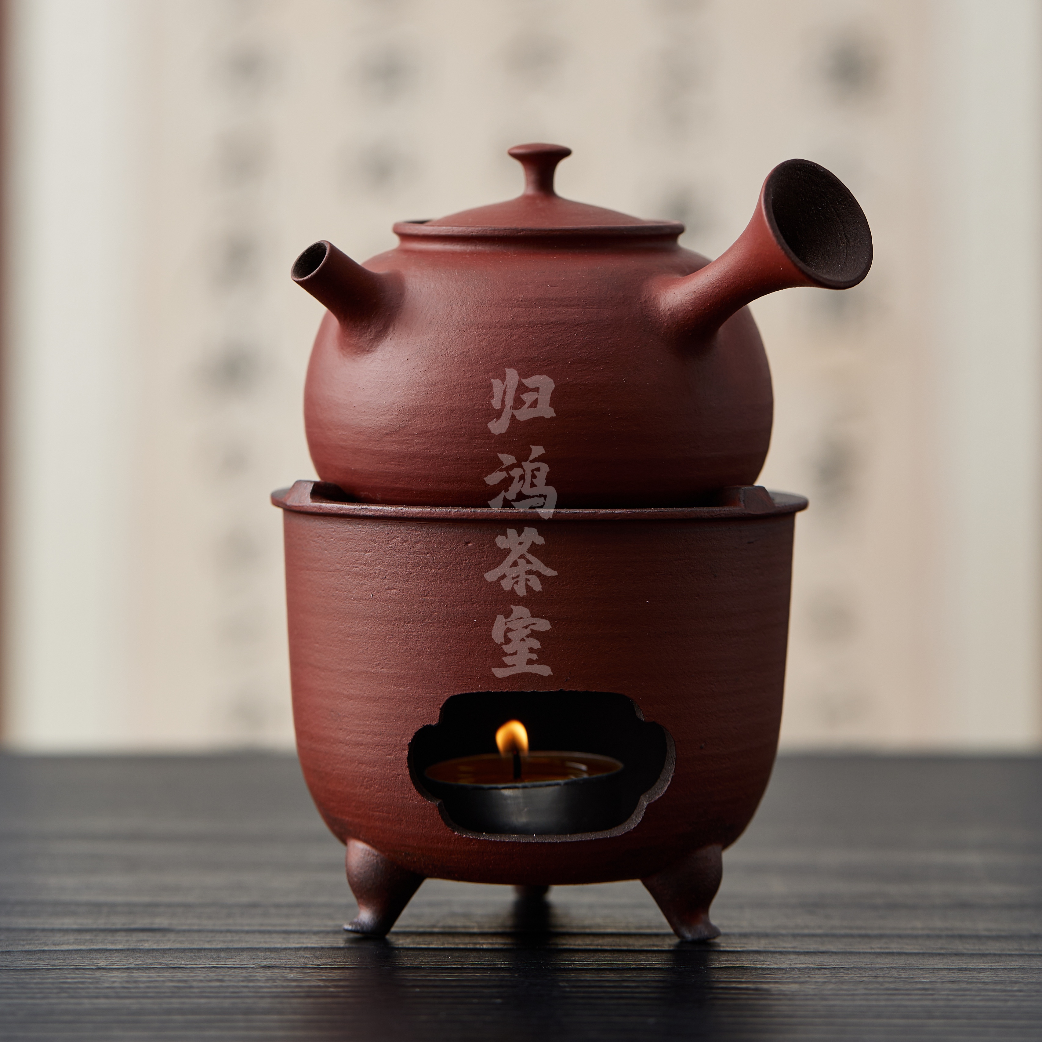 归鸿霖松堂围炉煮茶烤火炉茶壶套装紫砂侧把壶泡茶壶煮水壶酒精炉