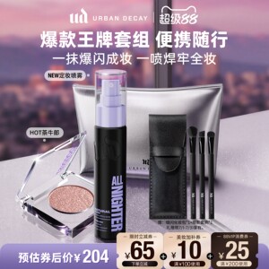 urbandecay衰败城市ud牛郎眼影定妆喷雾持久便携新版正品礼物