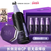 新年礼物 ud定妆喷雾陨石散粉彩妆套组蜜粉饼持久不脱妆正品