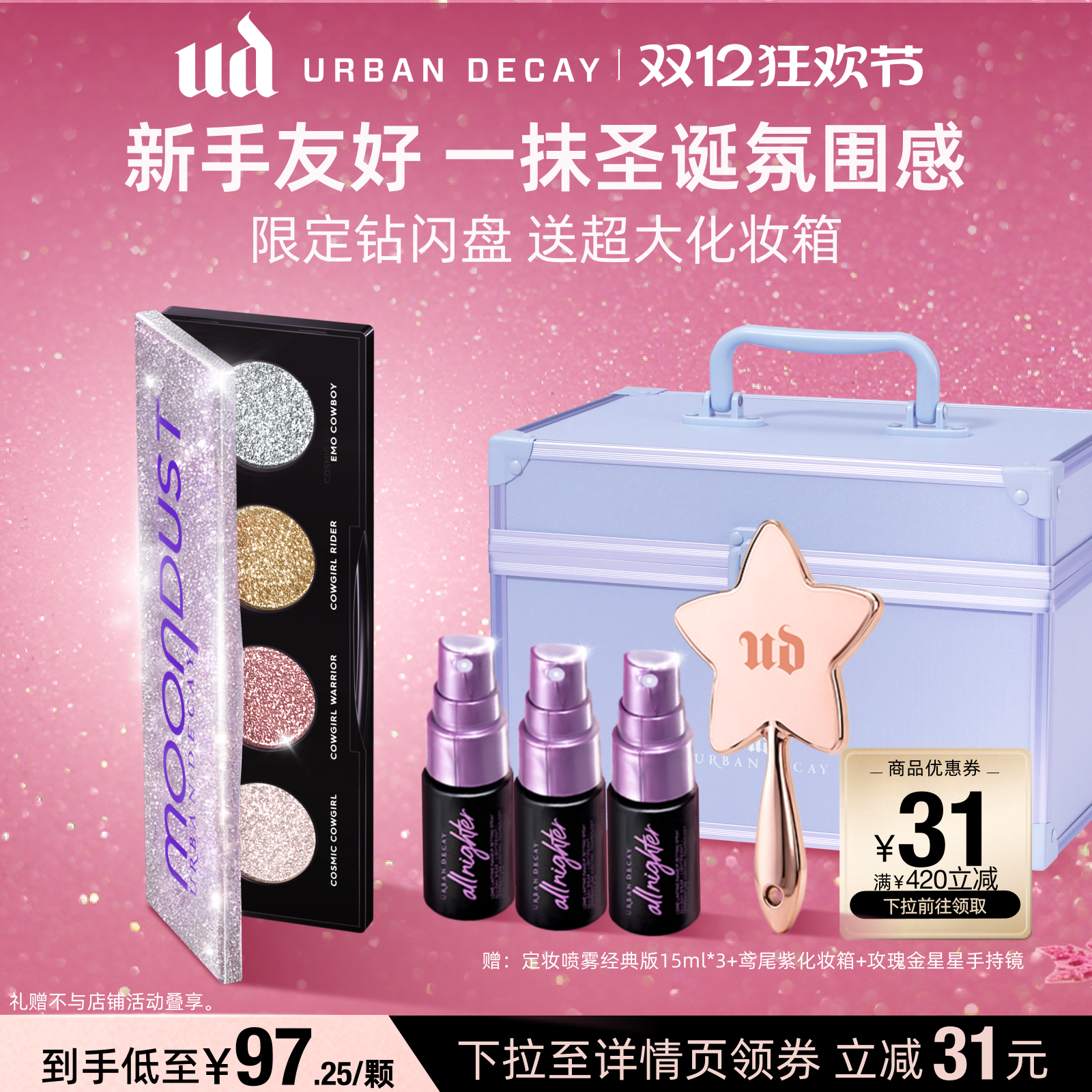 ud牛郎四色眼影