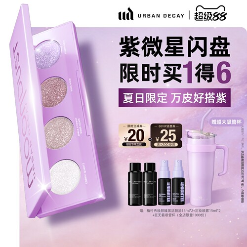 UD紫微星闪盘牛郎织女高光