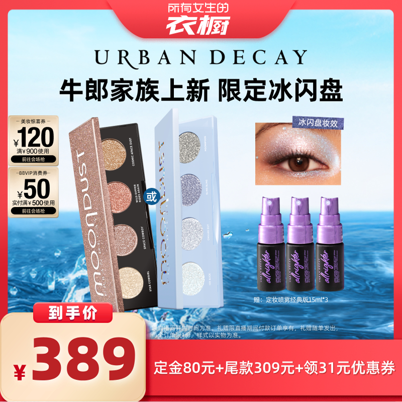 ذ¡ȫ± Ů³ֱ䡿UrbanDecay˥ܳudţӰƬ420Ԫ