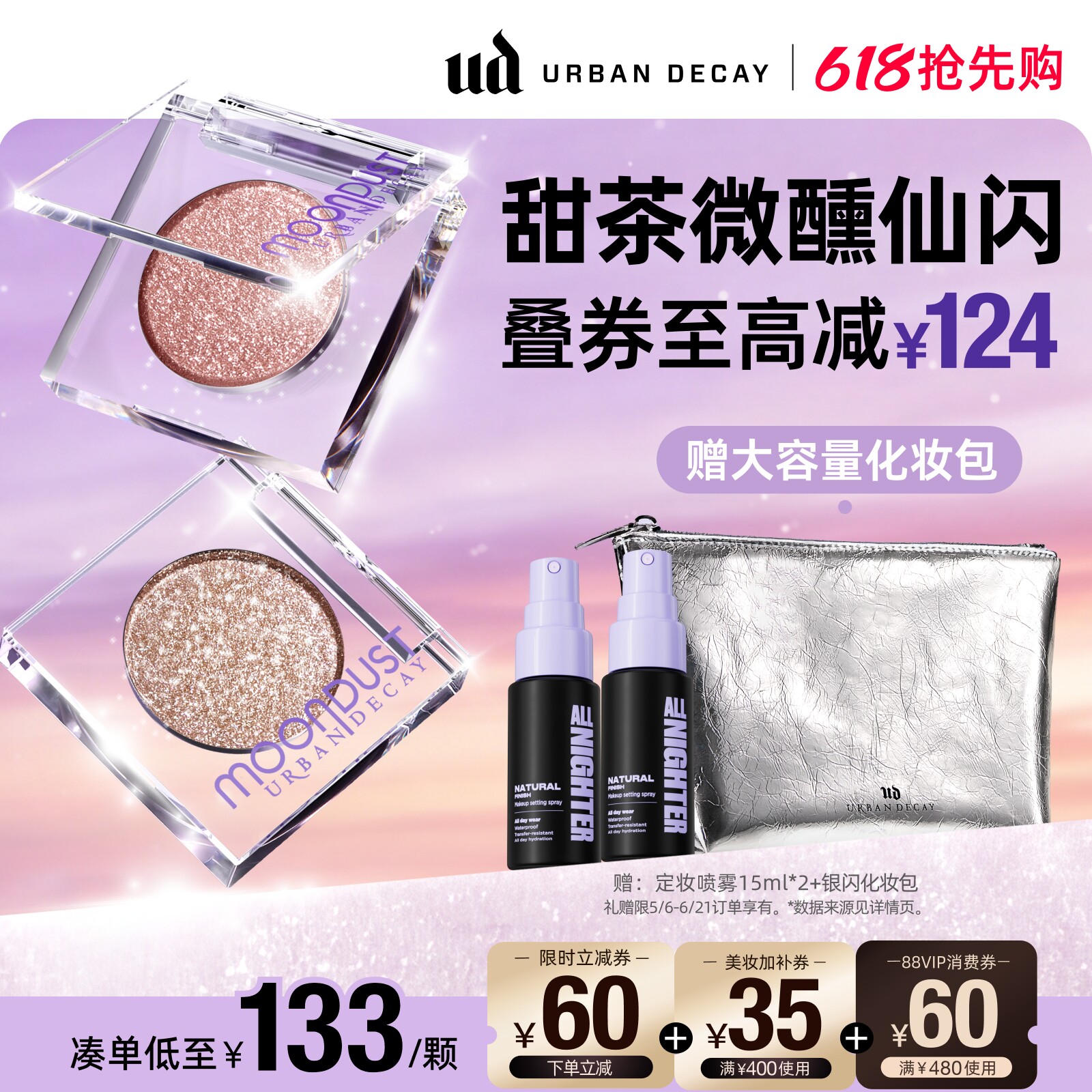 urbandecay衰败城市ud牛郎眼影单色高光亮片钻石狗织女彩妆官方新