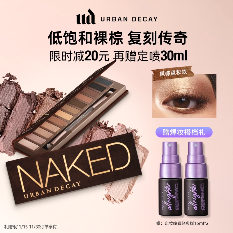 UD12色眼影盘粉棕柔雾玫瑰盘
