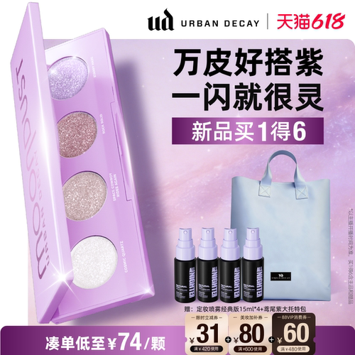 新品紫徽星闪盘买1得6