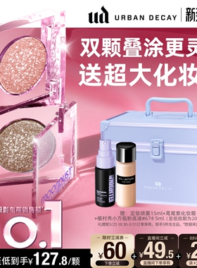 urbandecay衰败城市ud牛郎眼影单色高光亮片钻石狗织女礼物官方