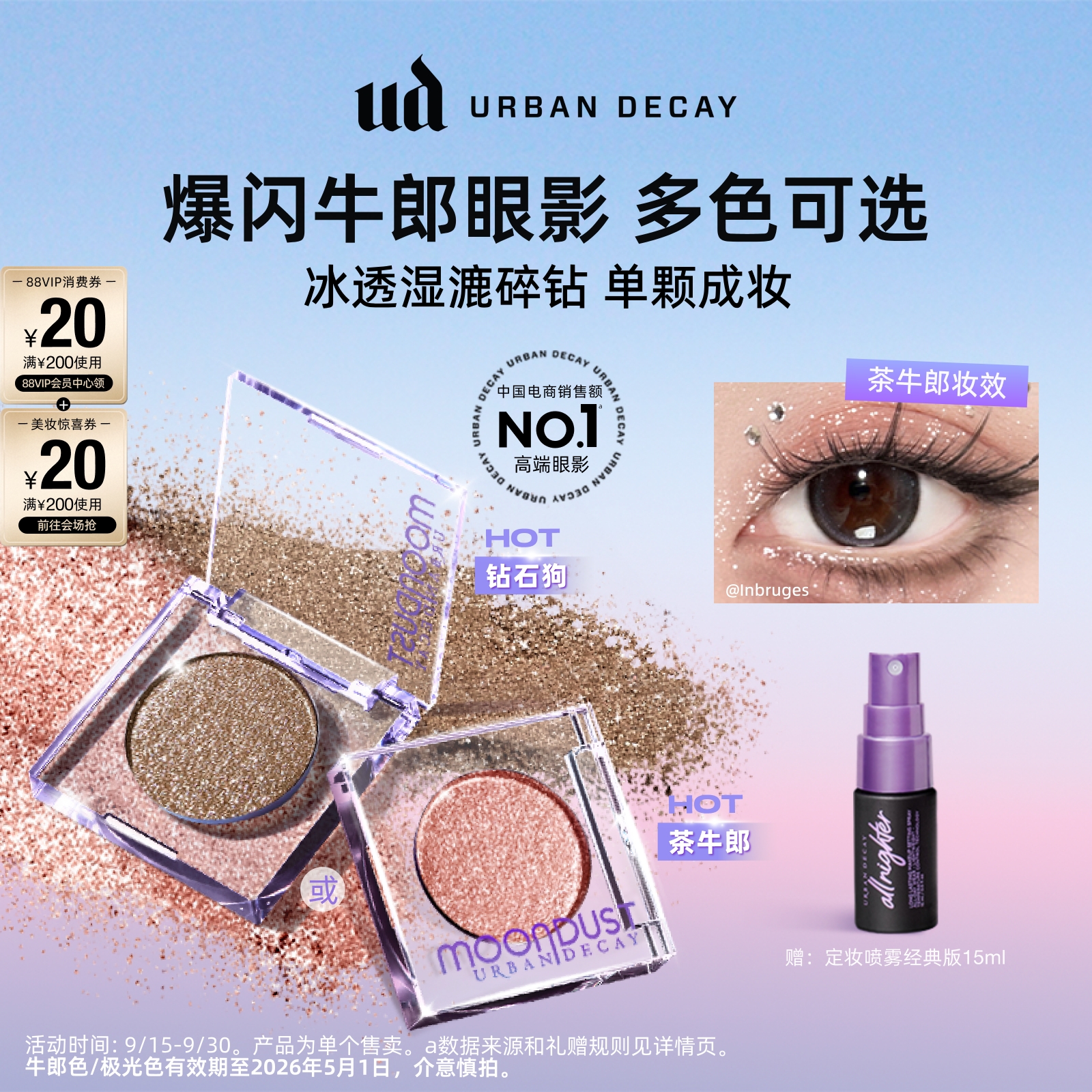 【官方正品】UrbanDecay UD牛郎眼影盘单色高光薄荷绿色礼物