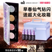 urbandecay衰败城市ud四色眼影牛郎盘亮片高光冰闪官方正品 礼物