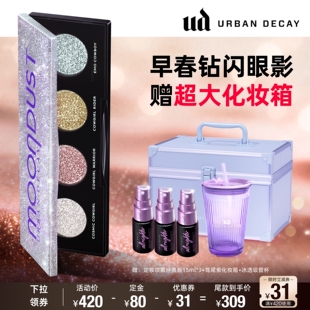 【先加购！20号付定金】urbandecay衰败城市ud牛郎四色眼影盘织女