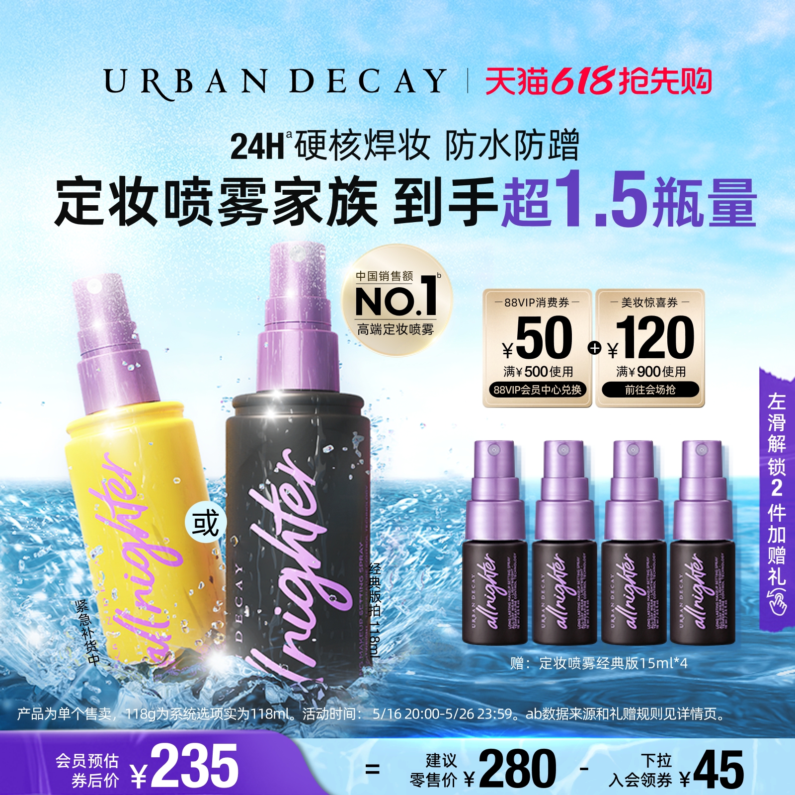 618UrbanDecay˥ܳUDױױױʪ280Ԫ